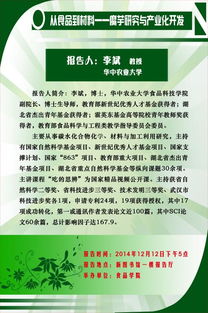 從食品到材料 魔芋研究與產業化開發新篇章